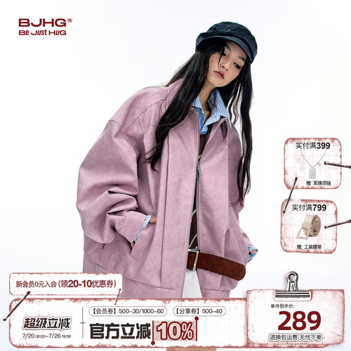 BJHG林秋楠同款鳄鱼纹理皮衣外套
