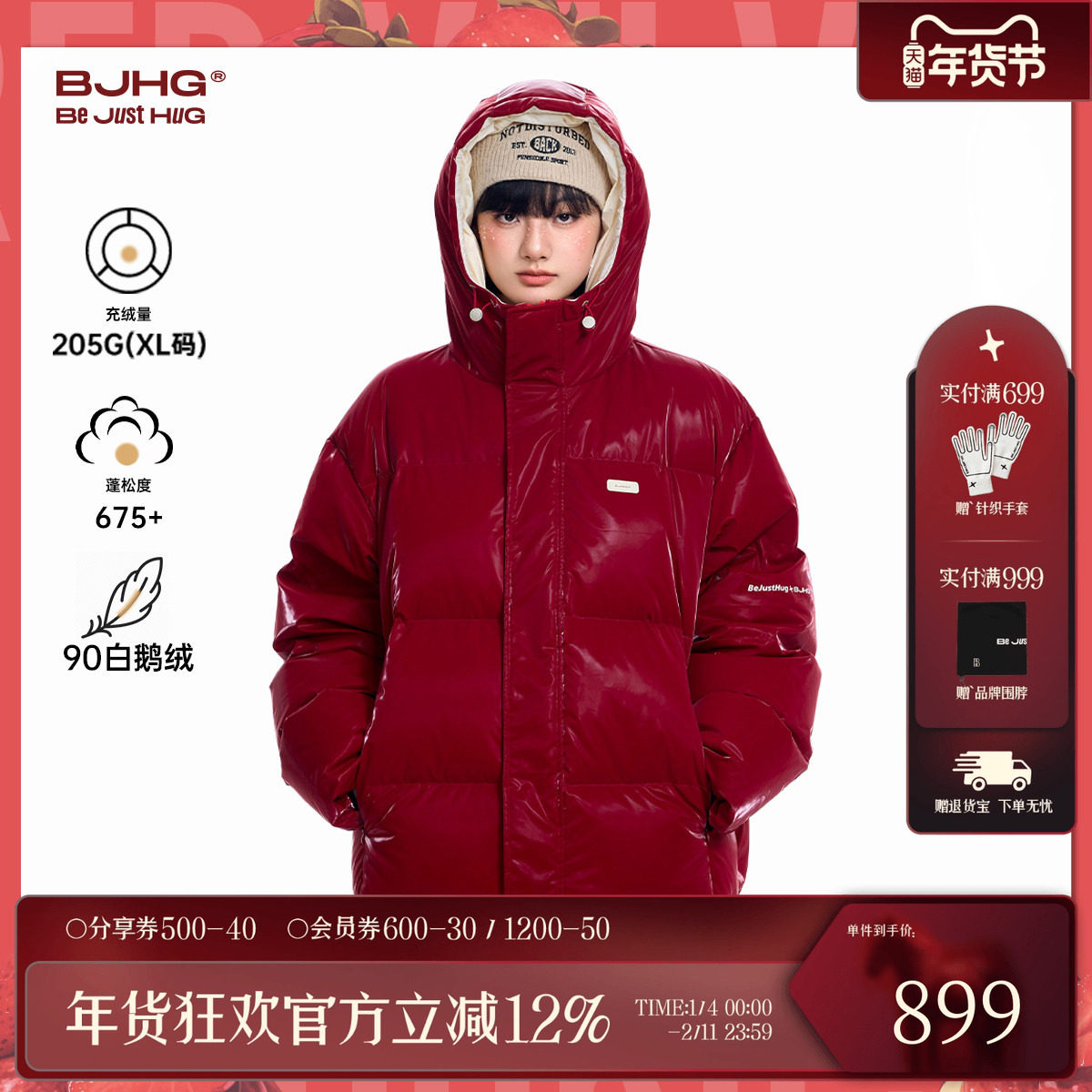 BJHG不计后果甜品鹅绒服女款冬季加厚面包服连帽羽绒服90绒外套男,女装/女士精品,羽绒服,淘宝优惠券,粉丝福利购,淘宝优惠卷