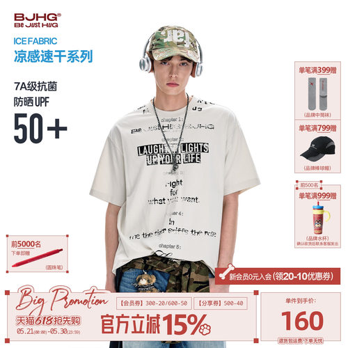 BJHG美式印花凉感速干短袖T恤