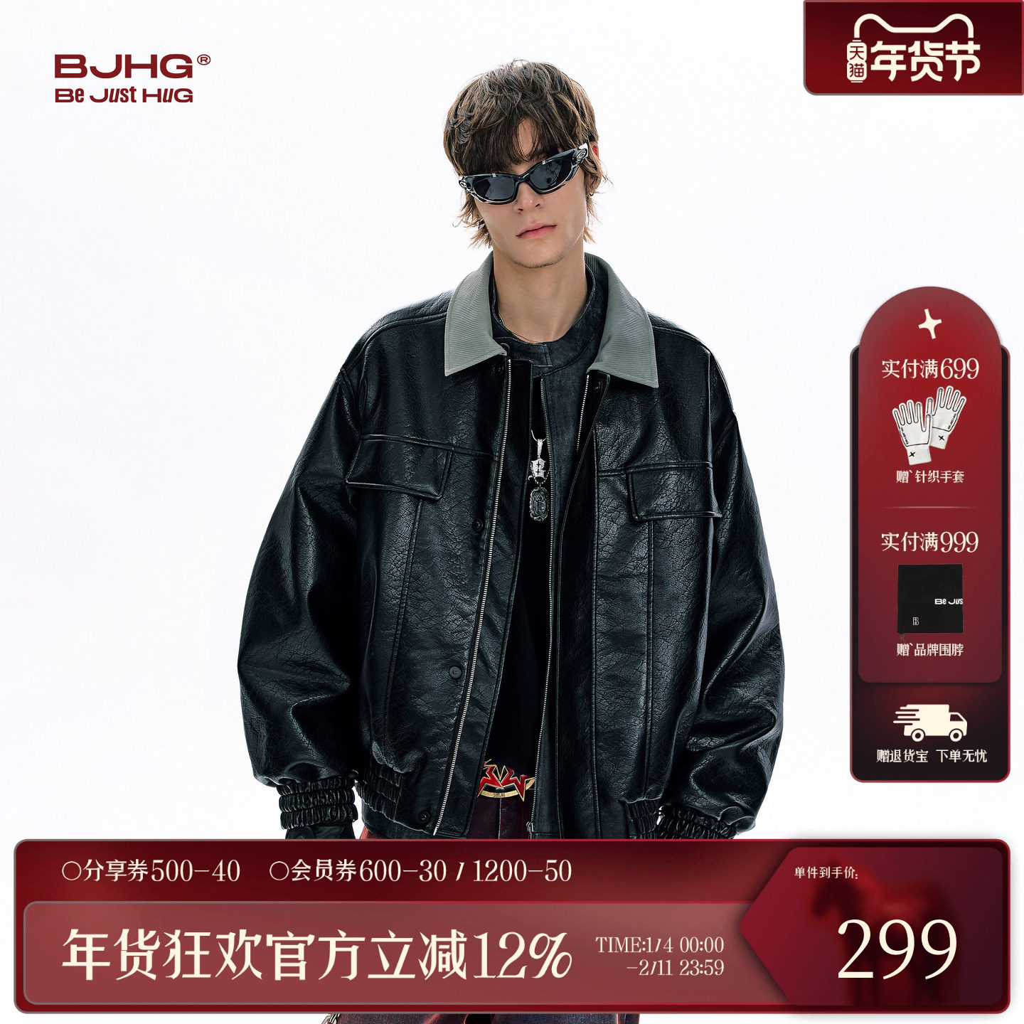 BJHG不计后果美式皮衣外套男款春季2026新款潮撞色简约短宽夹克女,男装,皮衣,淘宝优惠券,粉丝福利购,淘宝优惠卷