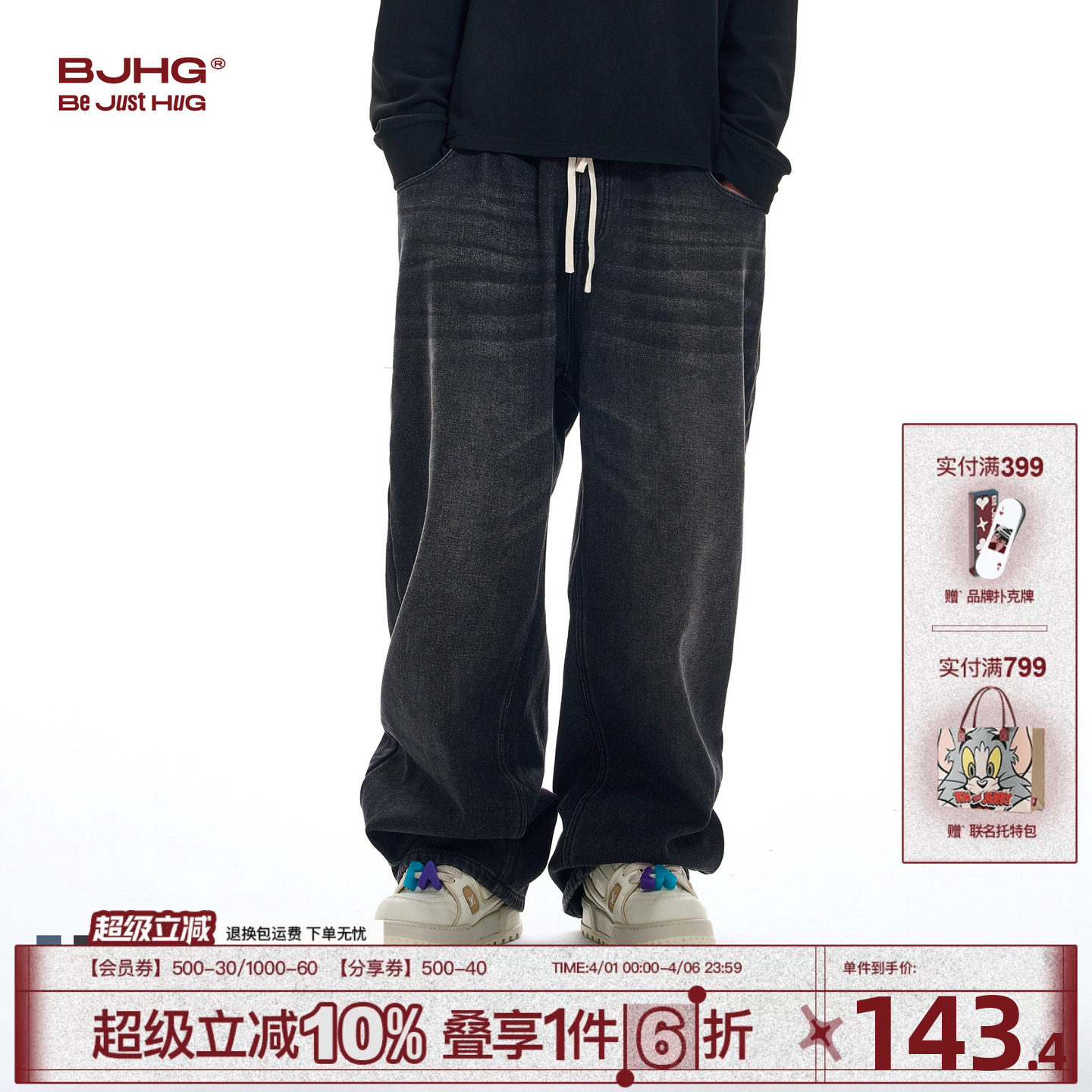 BJHG不计后果加绒美式牛仔裤男款2025新款冬季宽松长裤阔腿裤子女