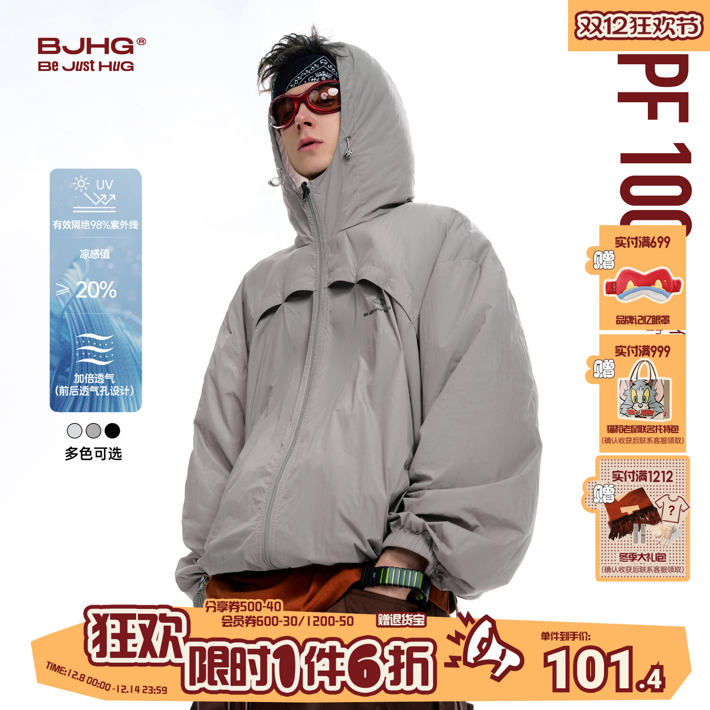 BJHG不计后果透气户外轻薄防晒衣