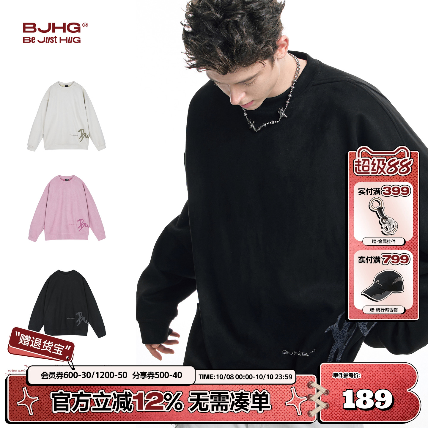 BJHG麂皮绒卫衣秋季新款美式上衣