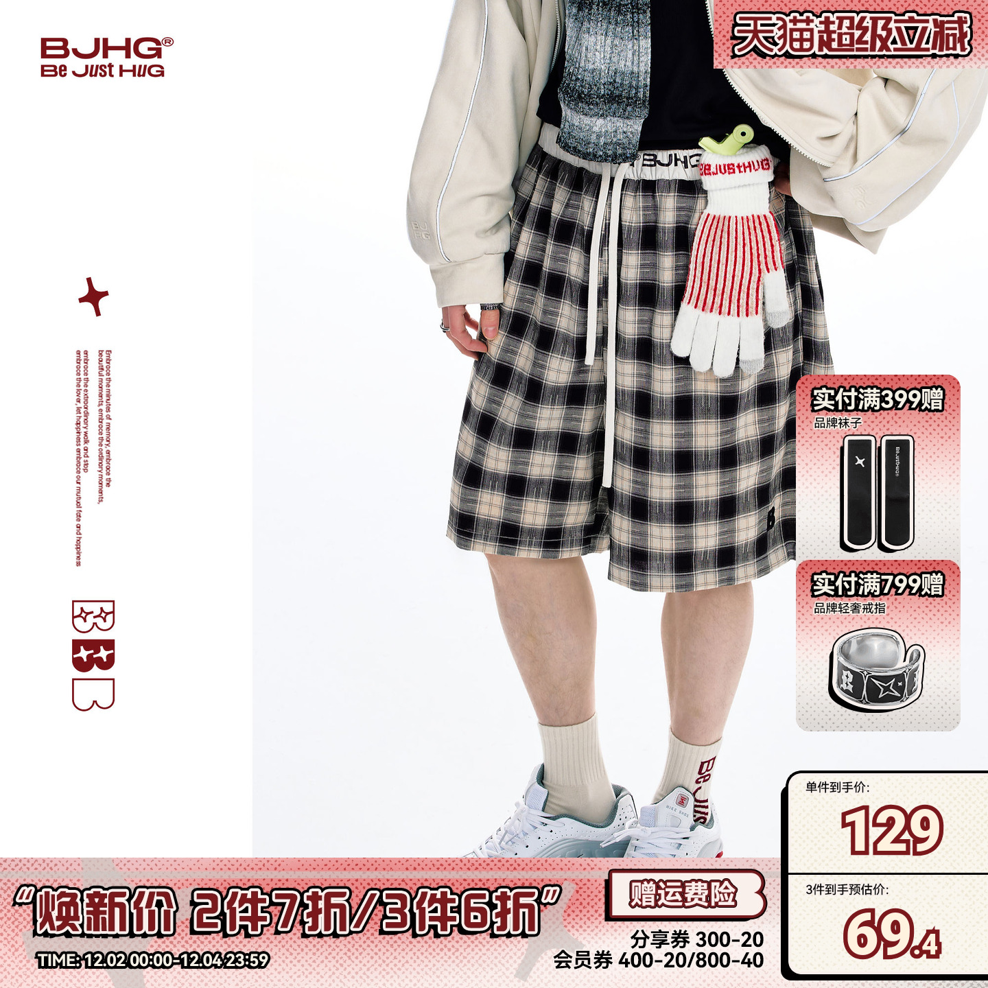 BJHG轻薄格子短裤男款