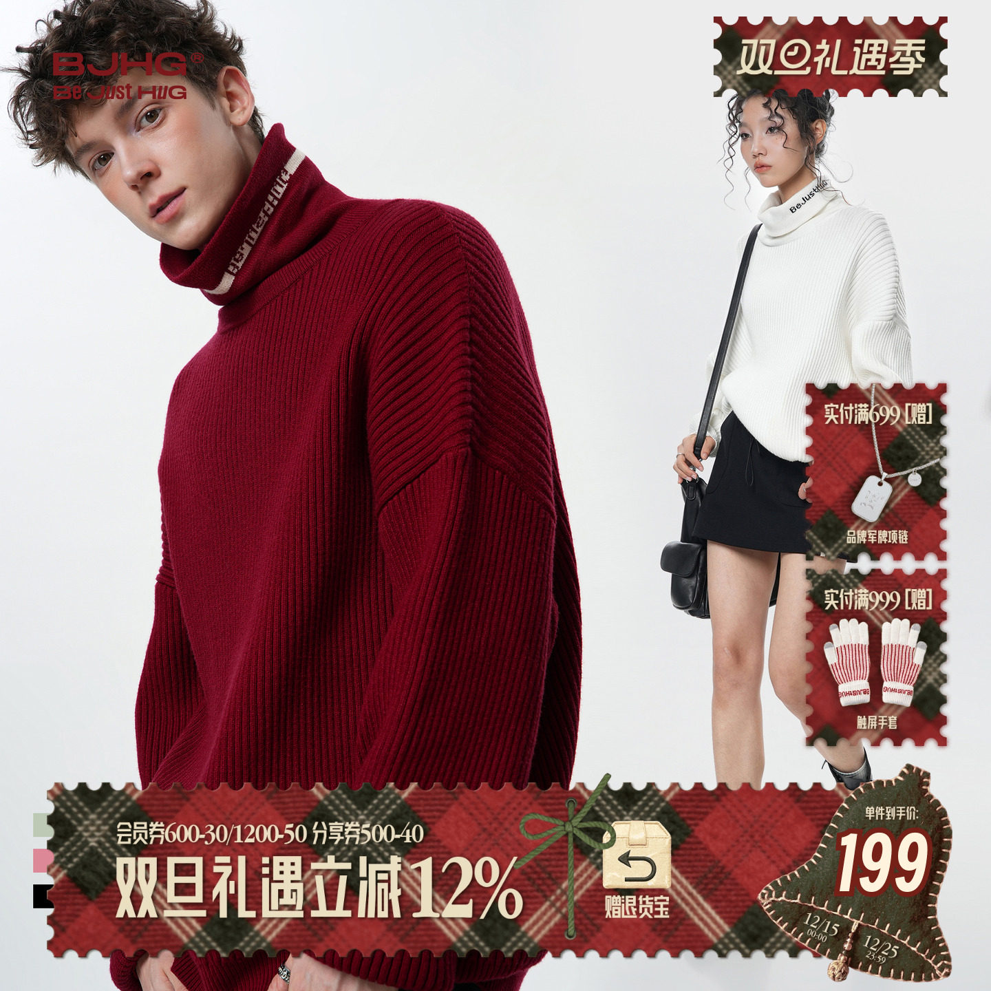 BJHG条纹高领毛衣慵懒保暖针织衫