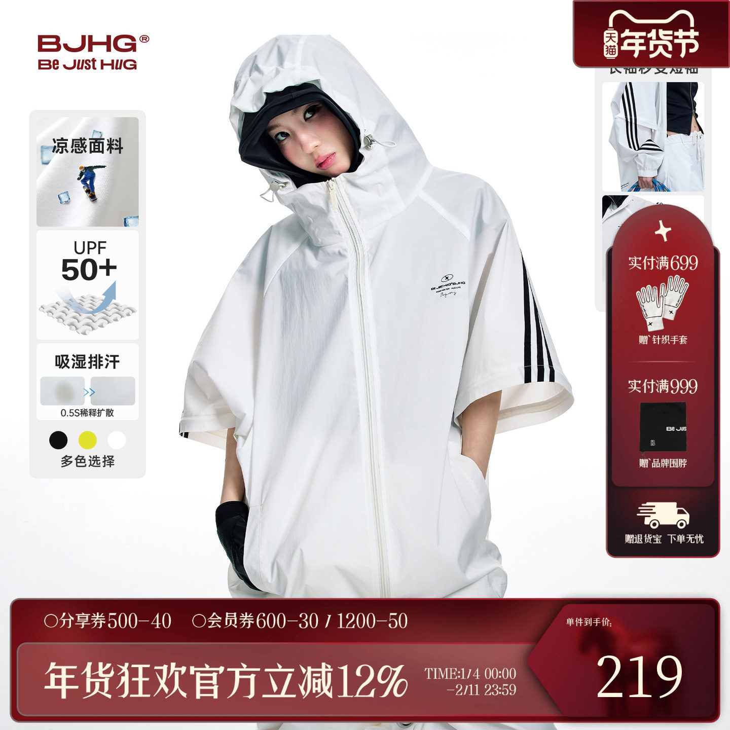 BJHG不计后果速干防晒衣男轻薄夏户外运动长短袖宽松防晒服外套女,男装,时尚防晒服,淘宝优惠券,粉丝福利购,淘宝优惠卷