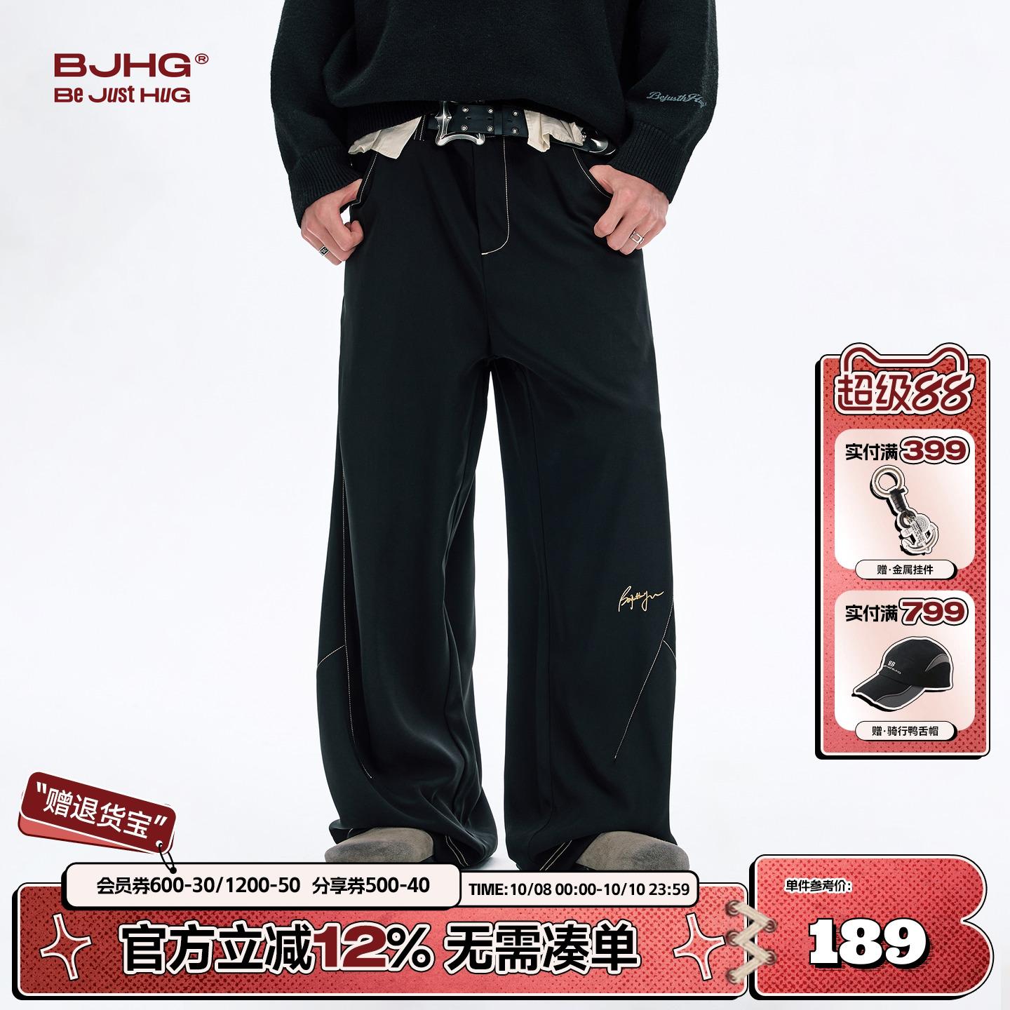 BJHG哈苏线直筒裤子垂感休闲裤