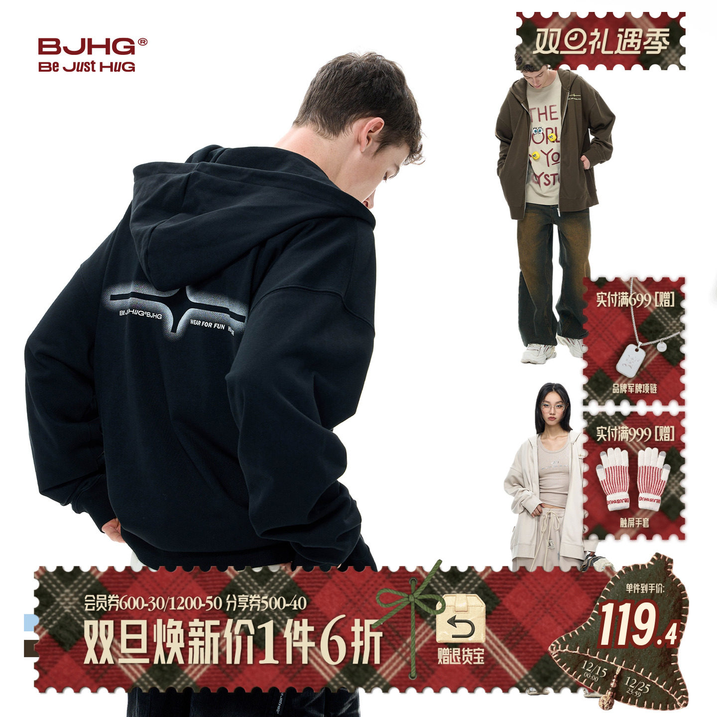 BJHG不计后果美式外套连帽卫衣