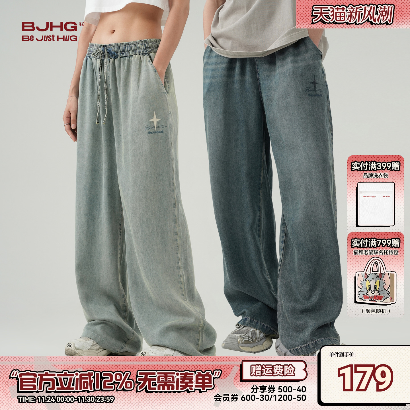 BJHG莱赛尔天丝牛仔裤男新款冬季