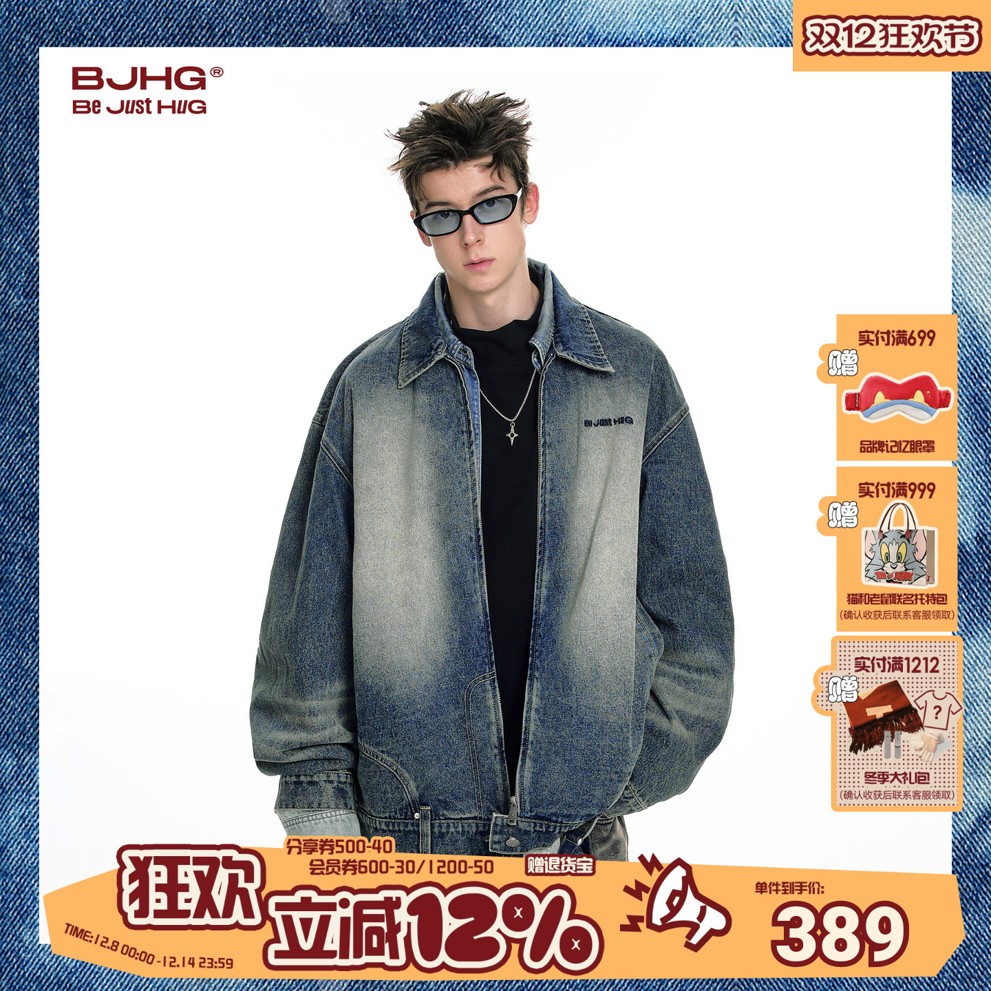 BJHG牛仔外套男冬季美式复古夹克