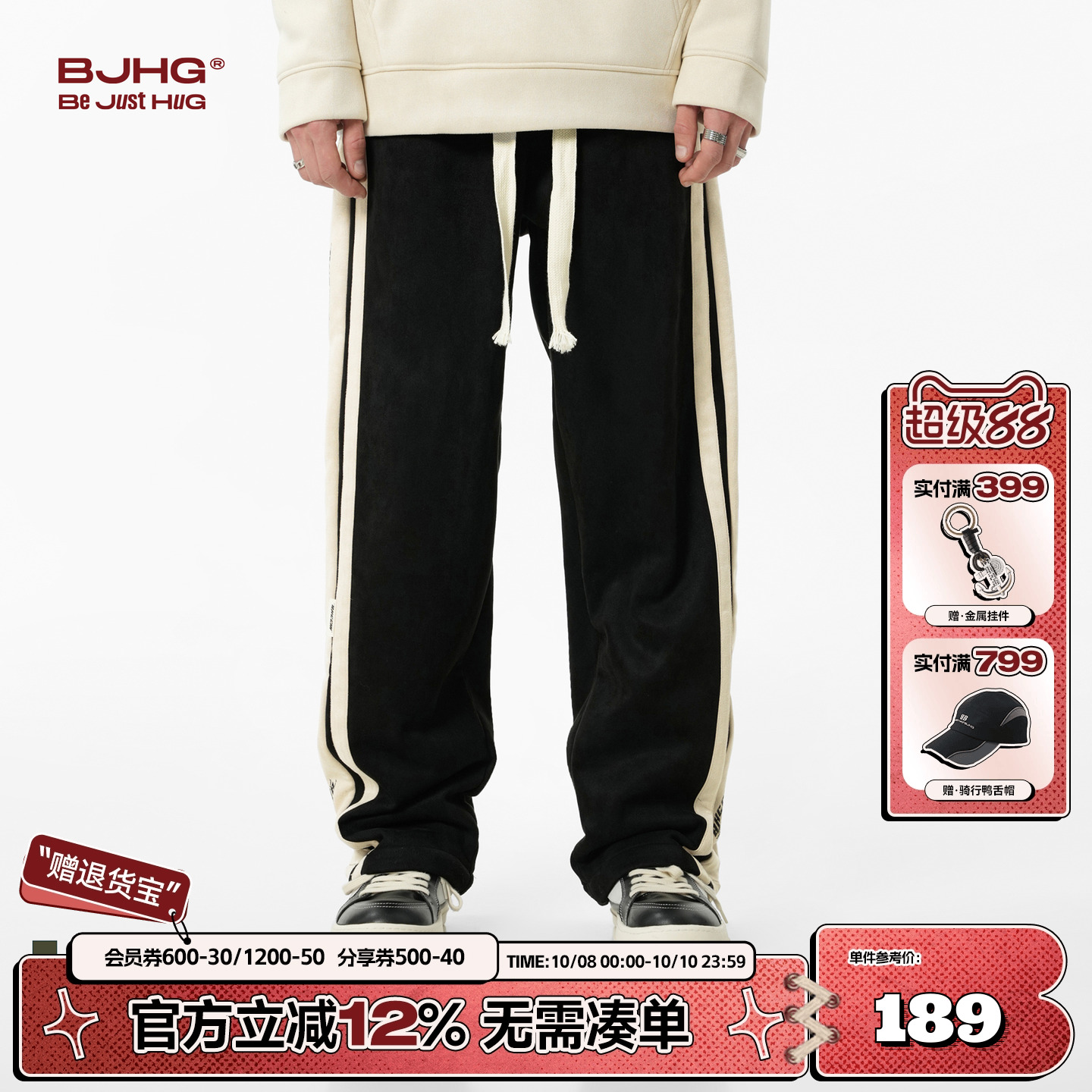 BJHG加绒美式环保麂皮绒阔腿裤