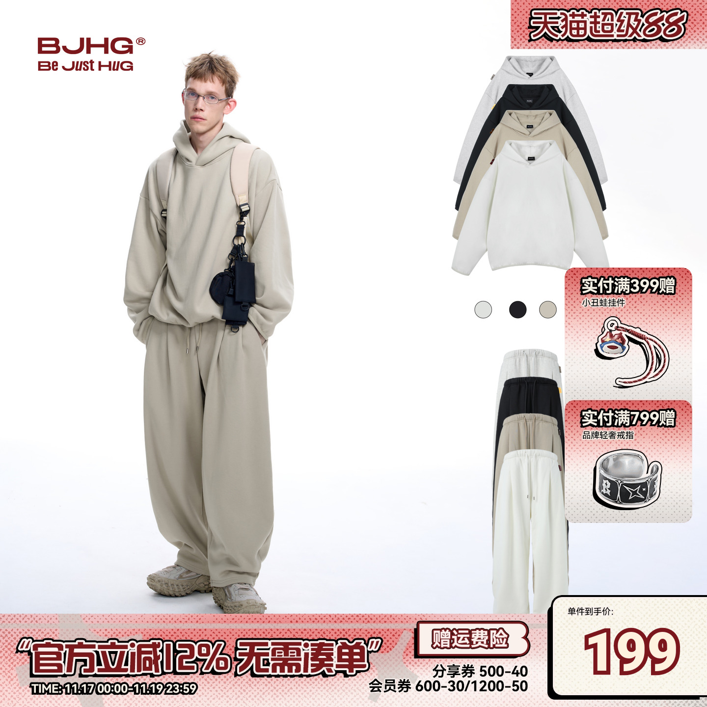 BJHG加绒远红外发热抗菌卫衣套装