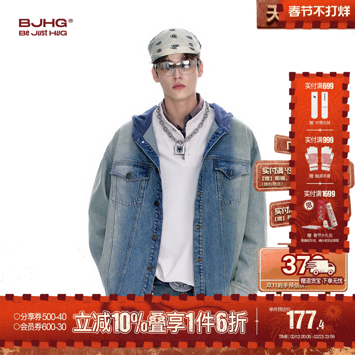 BJHG不计后果牛仔外套男款秋冬2025新款水洗做旧连帽衬衫休闲夹克