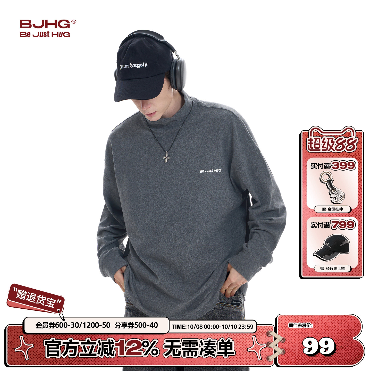 BJHG美式立领舒绒打底卫衣套头衫