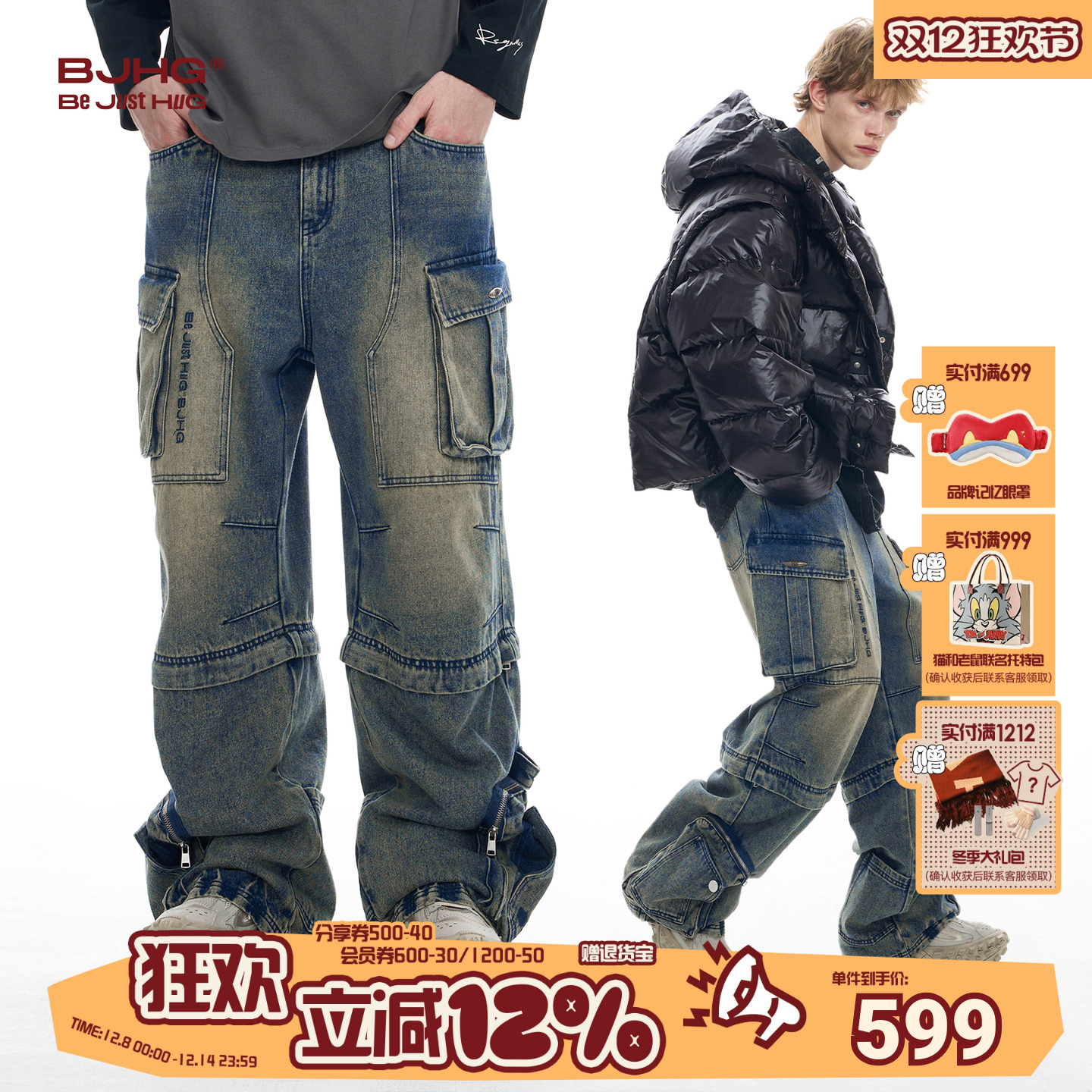 BJHG可拆卸做旧潮直筒牛仔裤