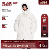 冬季 BJHG不计后果长款 羽绒服男款 90鸭绒过膝泡芙云朵中戏大被子女