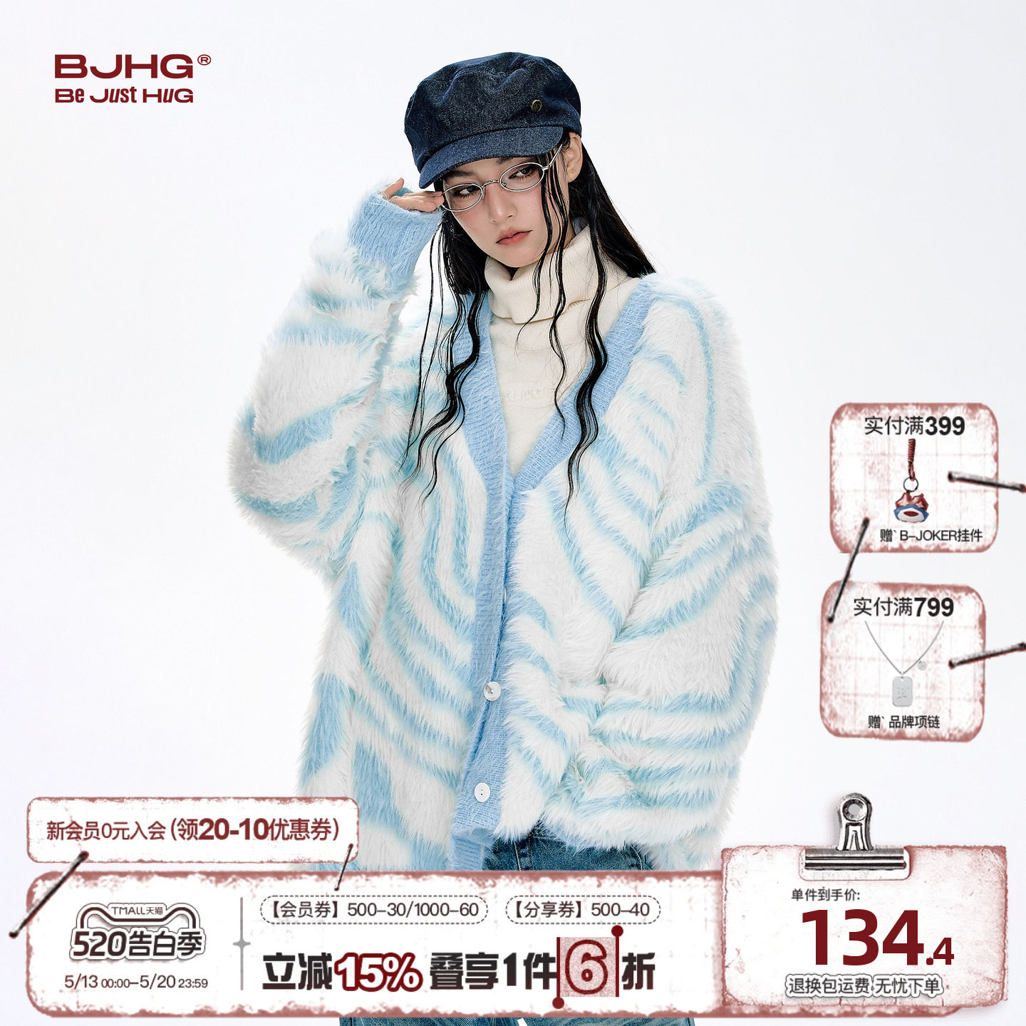 BJHG不计后果仿貂毛毛衣男款冬季新款潮牌斑马条纹宽松开衫外套女