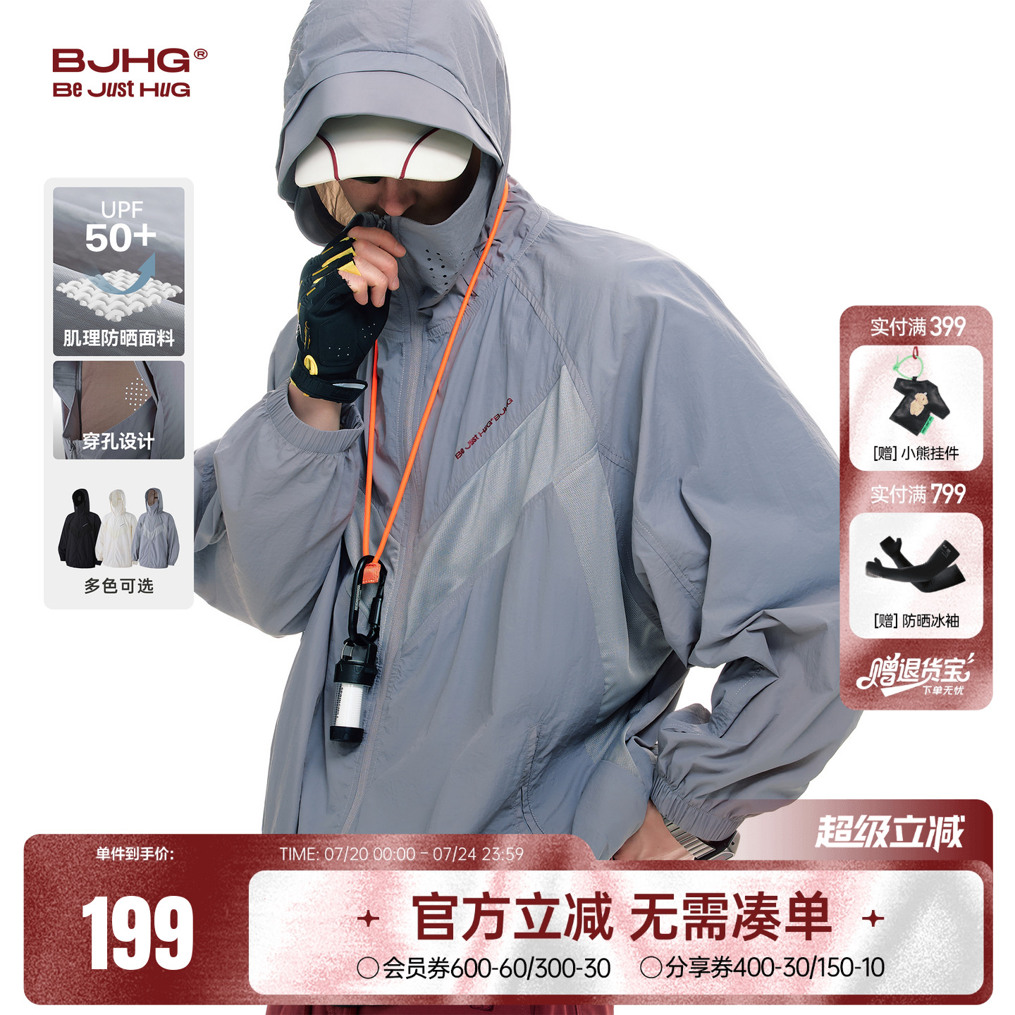 BJHG透气轻薄防晒衣男款夏季外套2025新款户外连帽UPF50+防晒服女