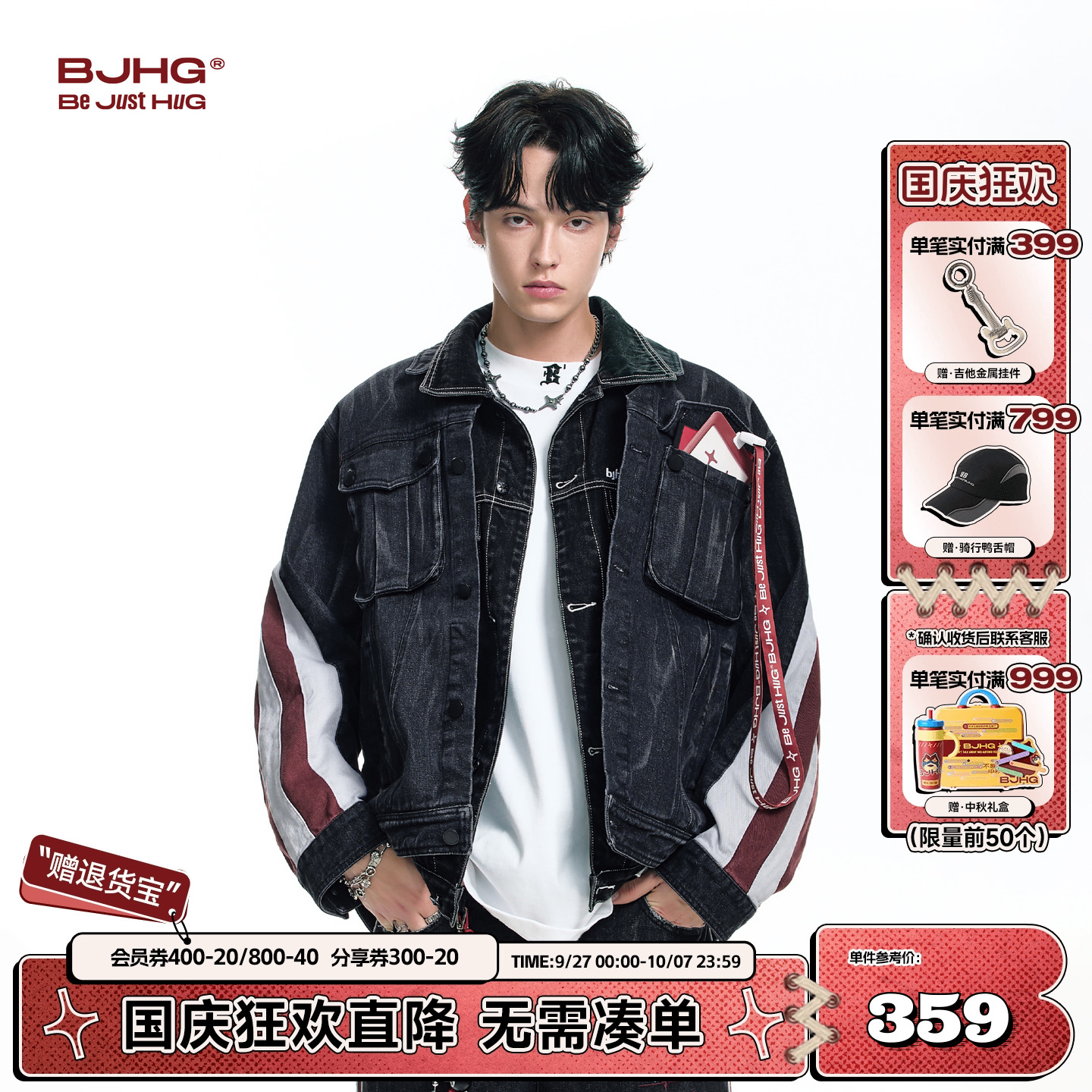 BJHG秋季新款复古高街牛仔夹克男