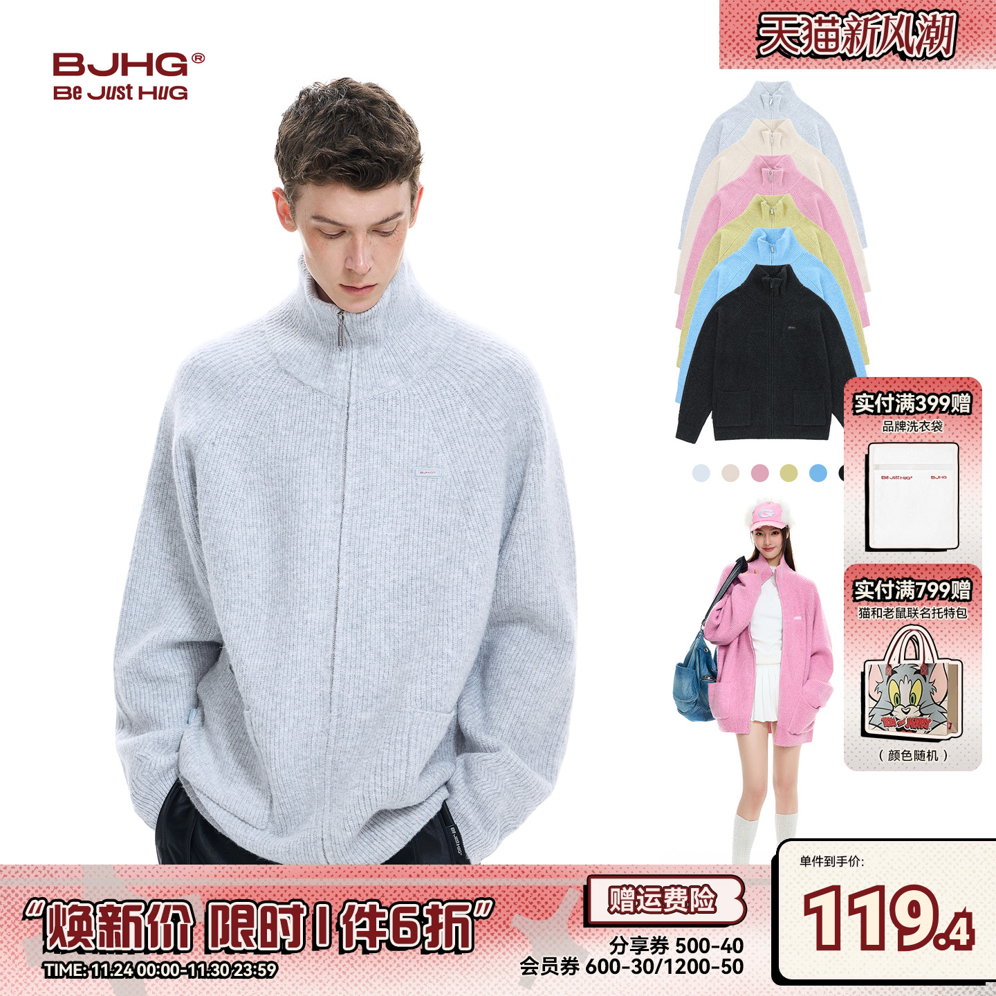 BJHG开衫毛衣男立领针织衫秋季