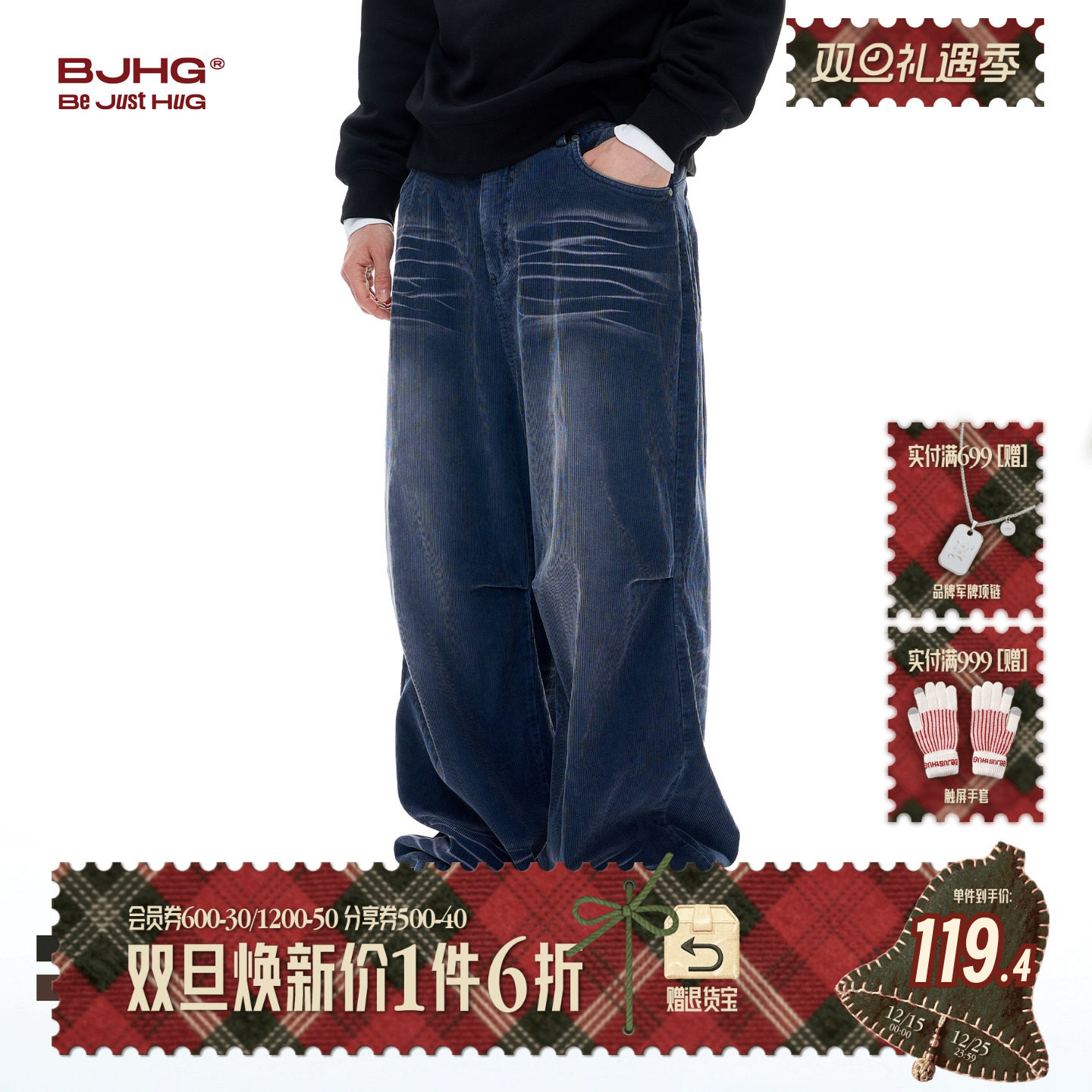 BJHG灯芯绒牛仔裤冬季美式复古