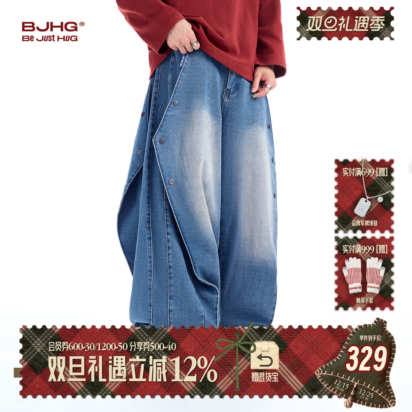 BJHG牛仔裤秋季水洗做旧阔腿裤冬