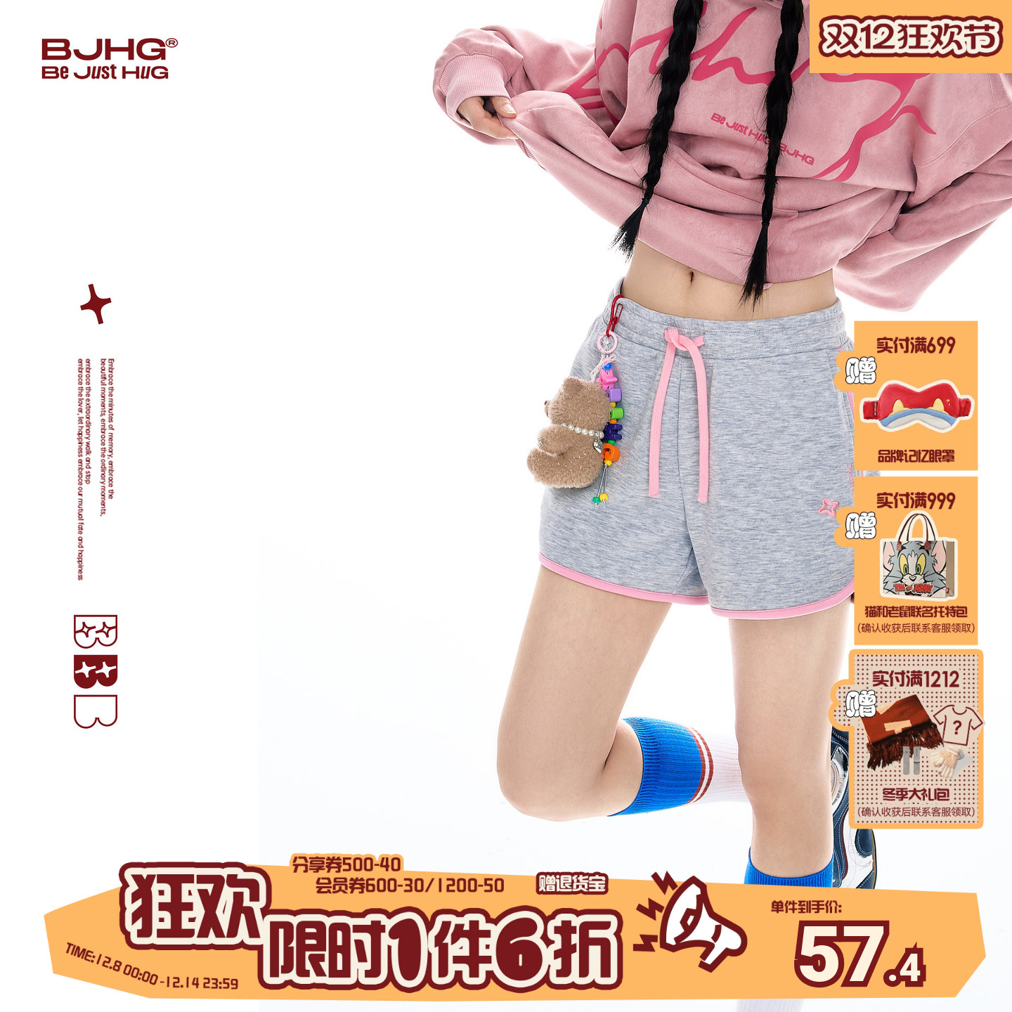 BJHG防走光运动休闲短裤