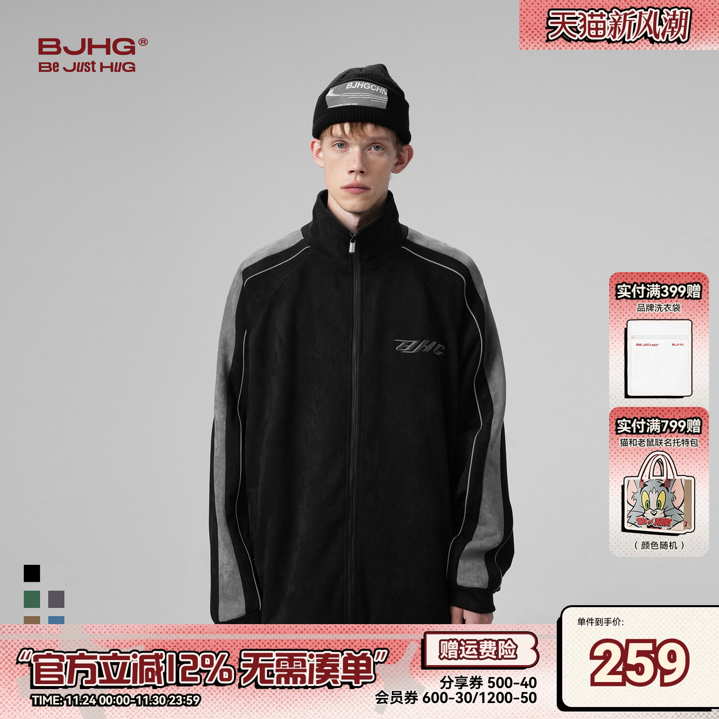 BJHG男生外套男春秋款季美式夹克