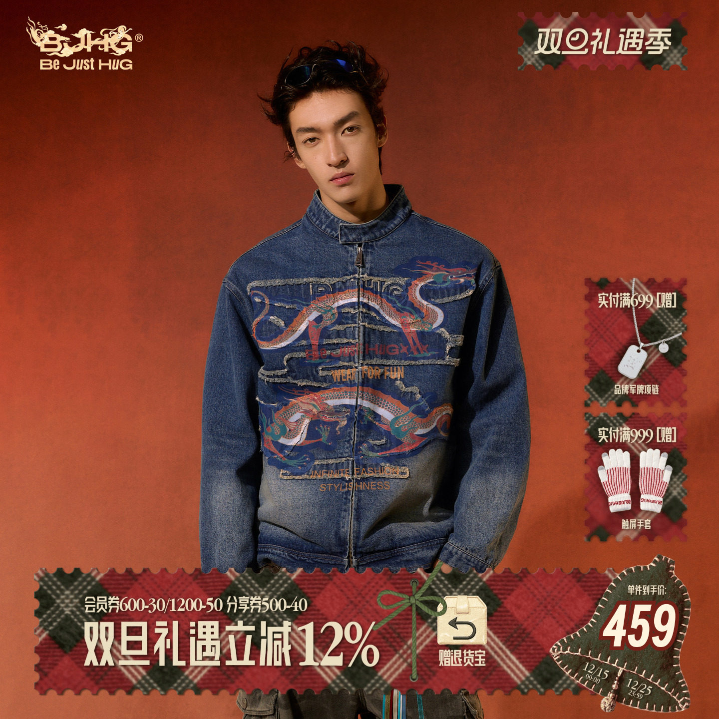 BJHG敦煌联名重磅牛仔夹克外套