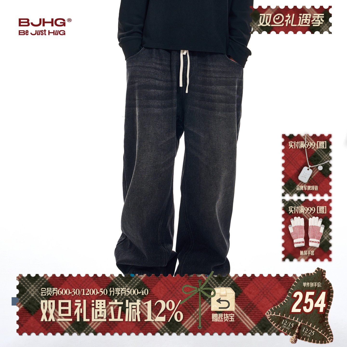 BJHG宽松加绒牛仔裤潮牌阔腿长裤