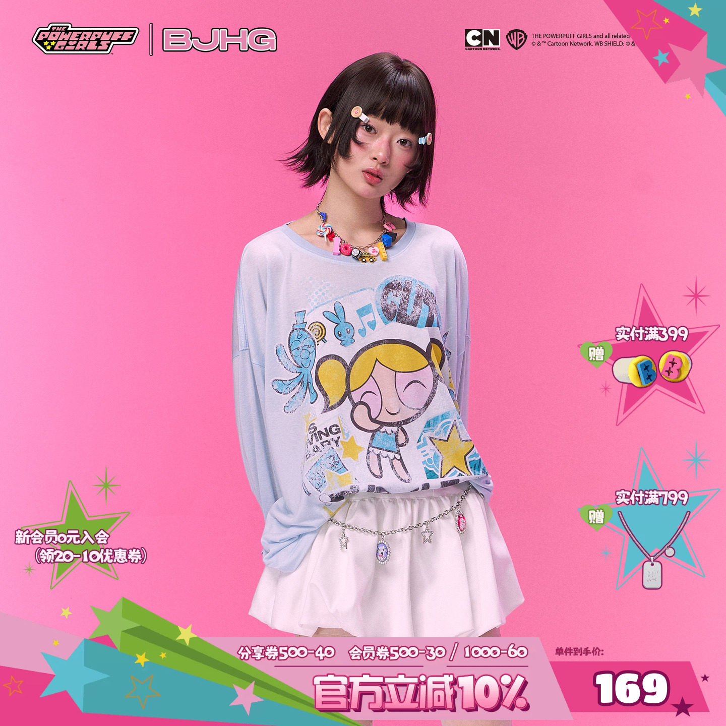 明星同款飞天小女警联名BJHG罩衫图片
