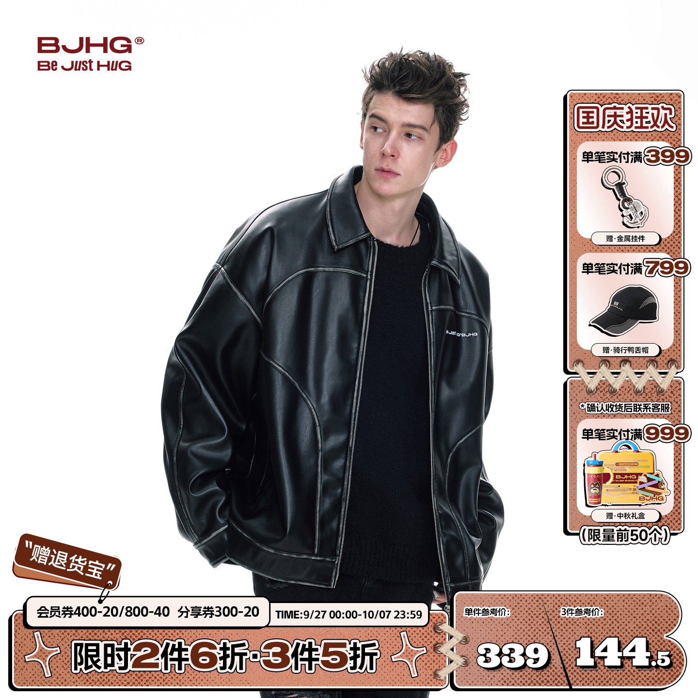 BJHG美式复古皮衣夹克美拉德擦色