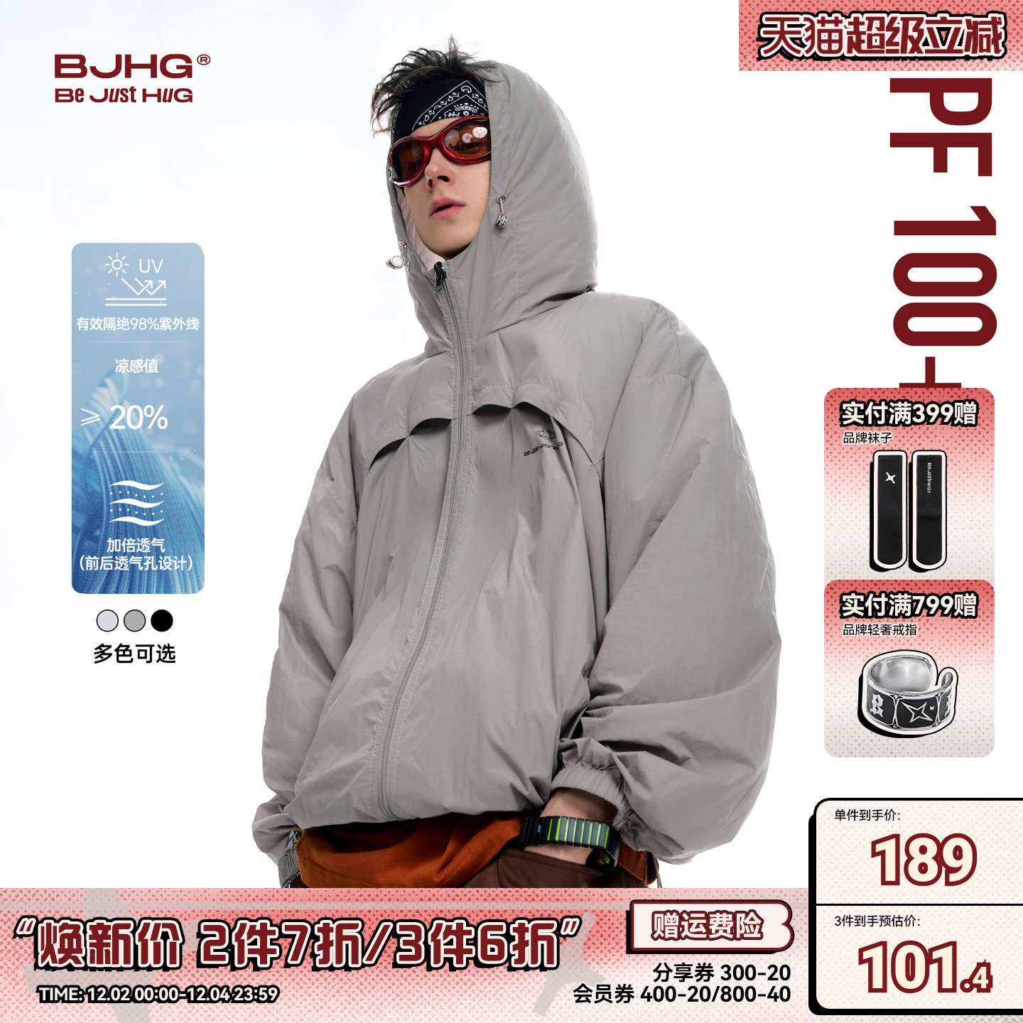 BJHG不计后果透气户外轻薄防晒衣