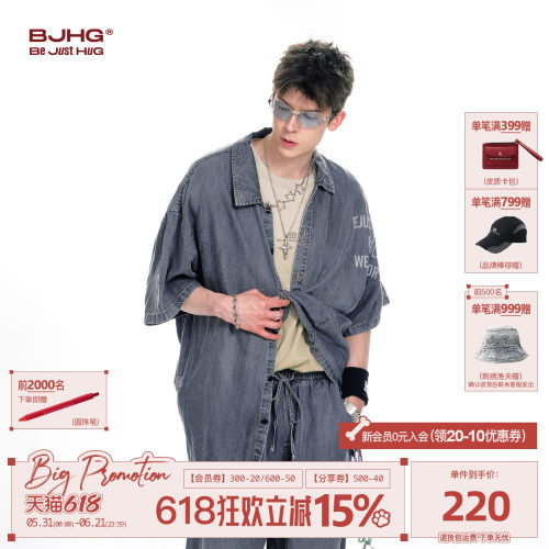 BJHG水洗天丝轻薄短袖衬衫衬衣