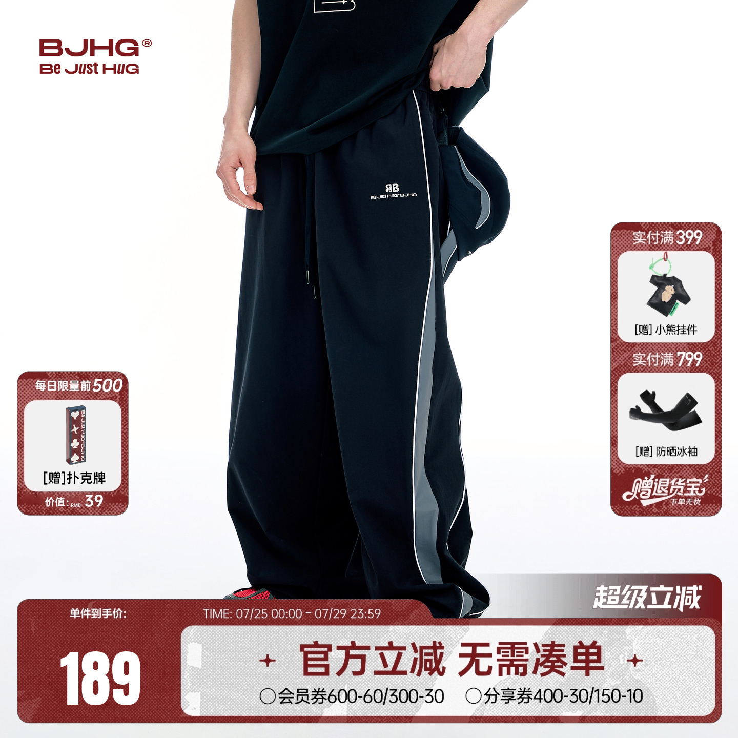 BJHG不计后果休闲裤子男款秋季新款轻薄工装运动裤宽松直筒长裤女