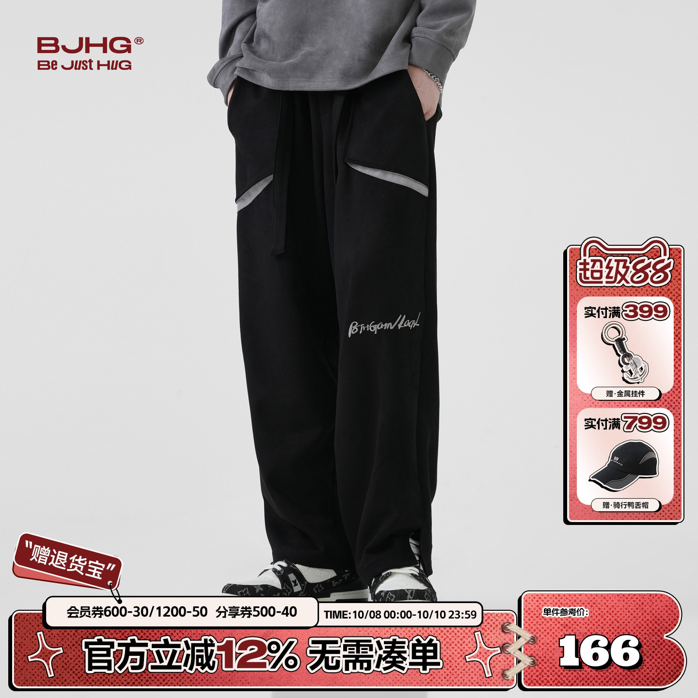 BJHG环保麂皮绒直筒休闲阔腿卫裤