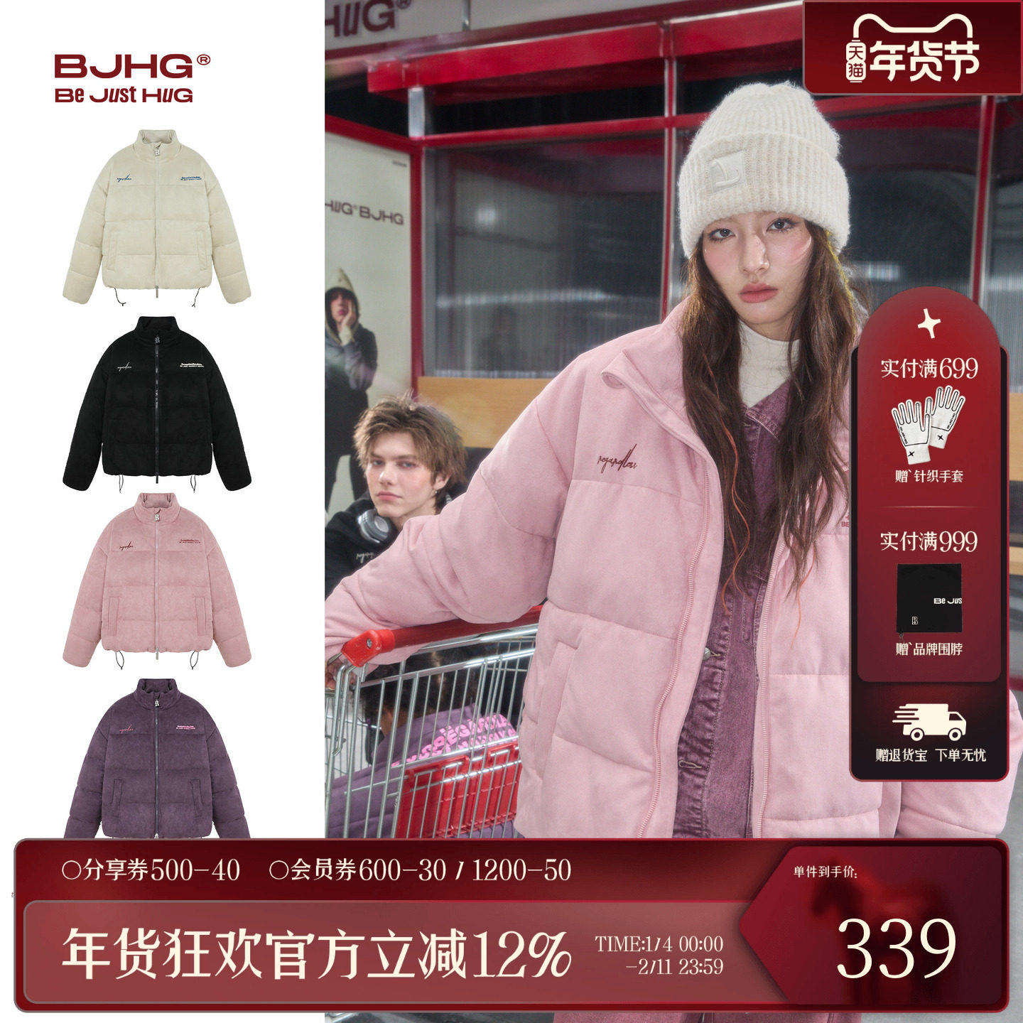 BJHG不计后果棉服男冬季棉衣加厚麂皮绒潮牌美式情侣面包服外套女,男装,棉衣,淘宝优惠券,粉丝福利购,淘宝优惠卷