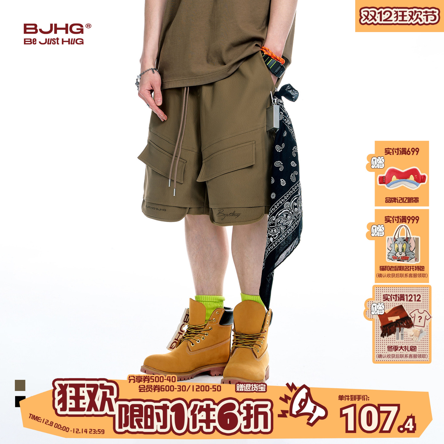 BJHG美式工装休闲短裤