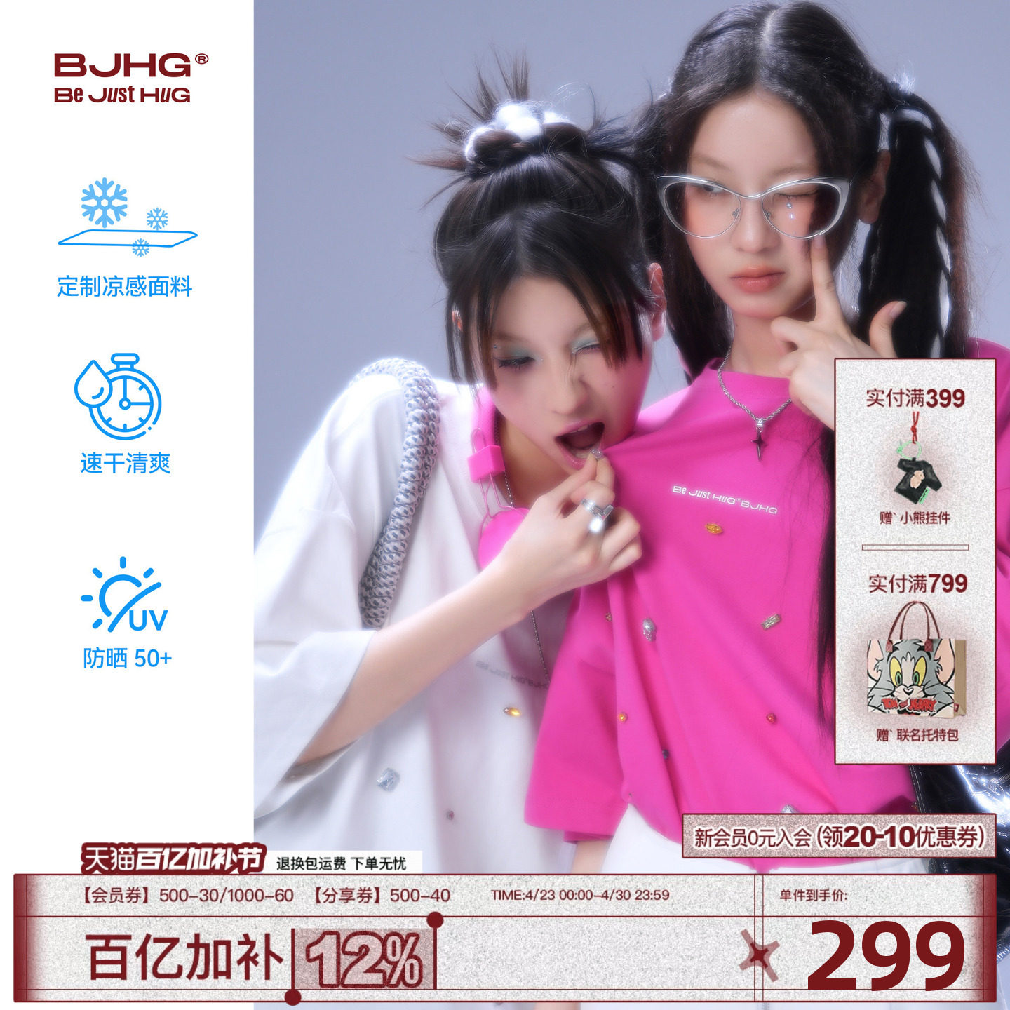 BJHG不计后果 速干闪耀钻石短袖T恤女夏季潮美式凉感宽松纯棉半袖