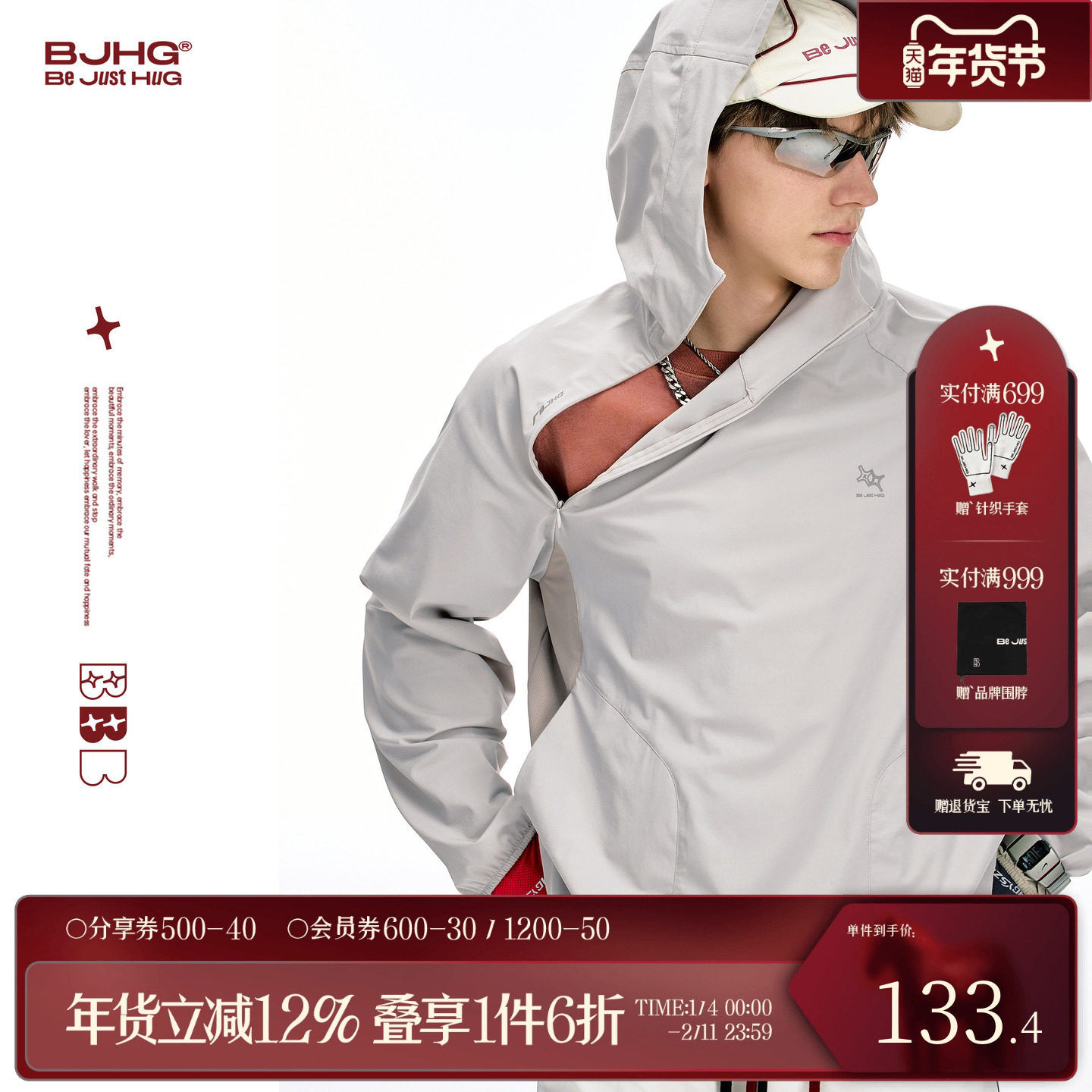 BJHG不计后果户外轻薄防晒衣男款夏季新款透气连帽UPF50+防晒服女,男装,时尚防晒服,淘宝优惠券,粉丝福利购,淘宝优惠卷