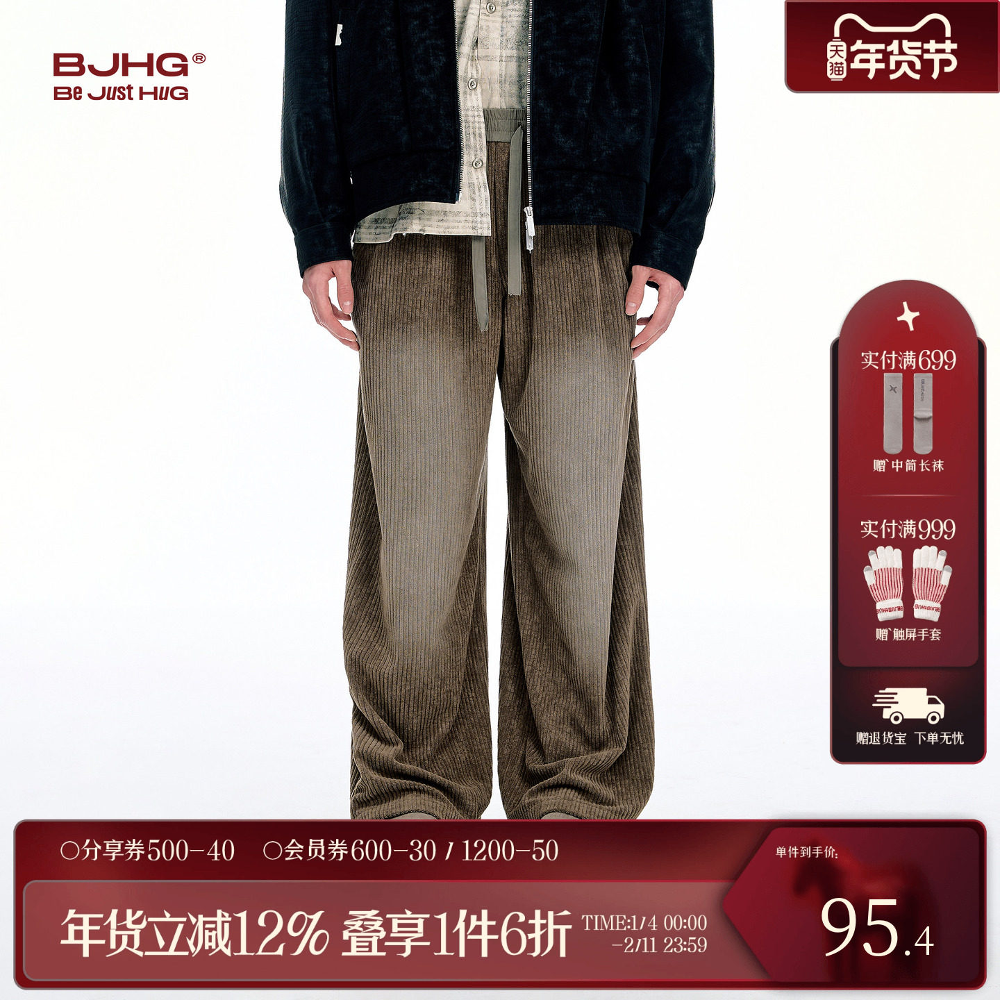 BJHG不计后果美式灯芯绒裤子男冬季2025新款宽松工装休闲直筒裤女,男装,休闲裤,淘宝优惠券,粉丝福利购,淘宝优惠卷