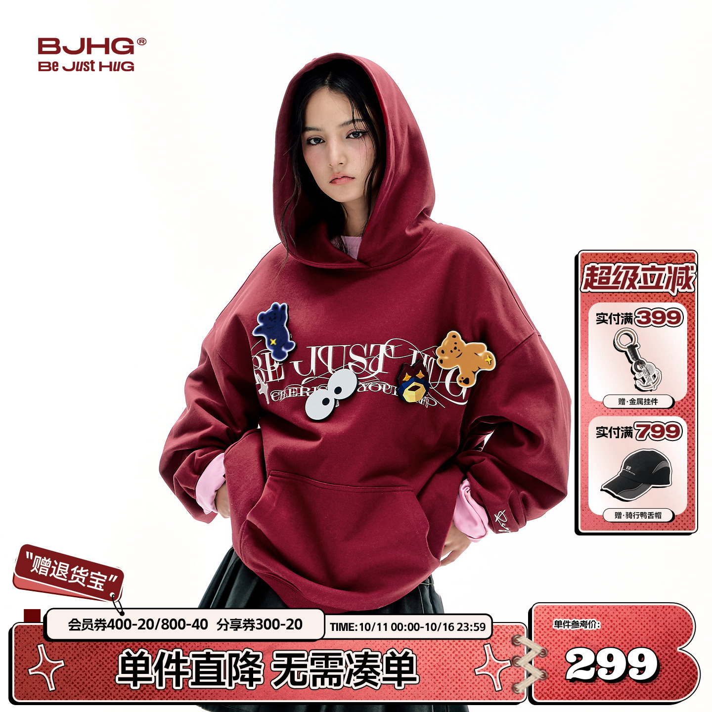 BJHG贴贴卫衣新款秋季男女款