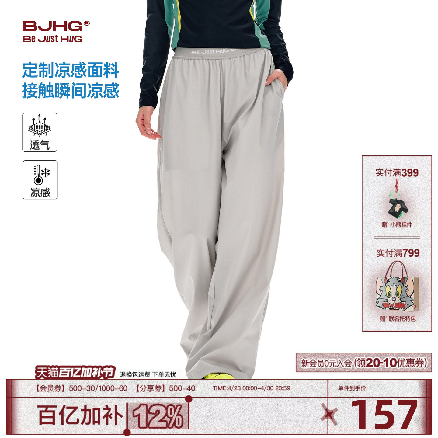 BJHG不计后果瞬间凉感裤子男款夏季新款垂顺直筒户外休闲运动裤女