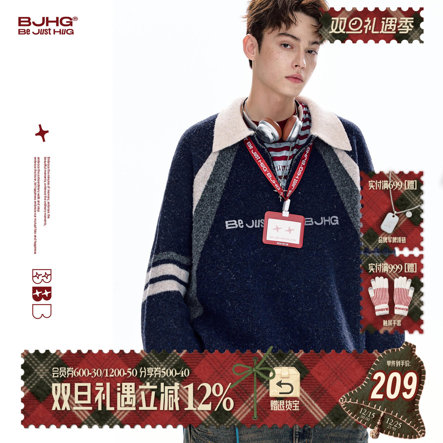 BJHG学院运动风毛衣秋冬季针织衫