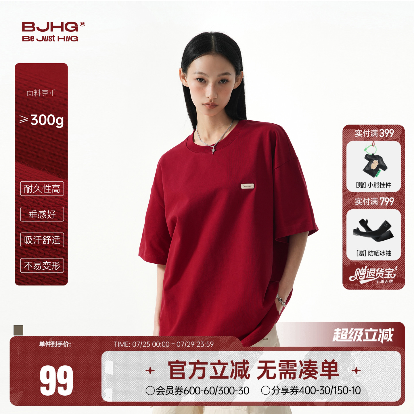 MINI胶囊BJHG不计后果 美式重磅纯棉短袖男夏季基础百搭红色T恤女