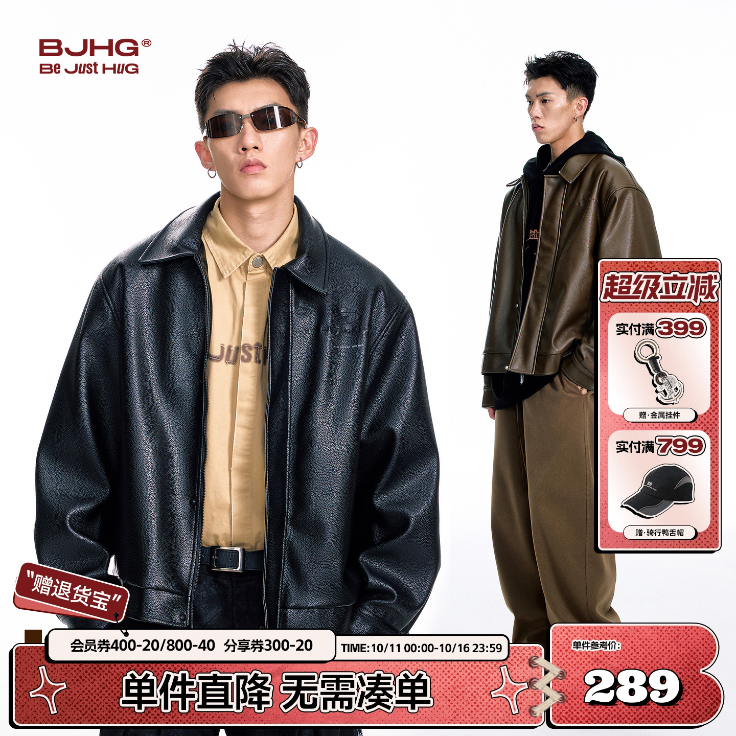 BJHG外套男秋冬2025新款