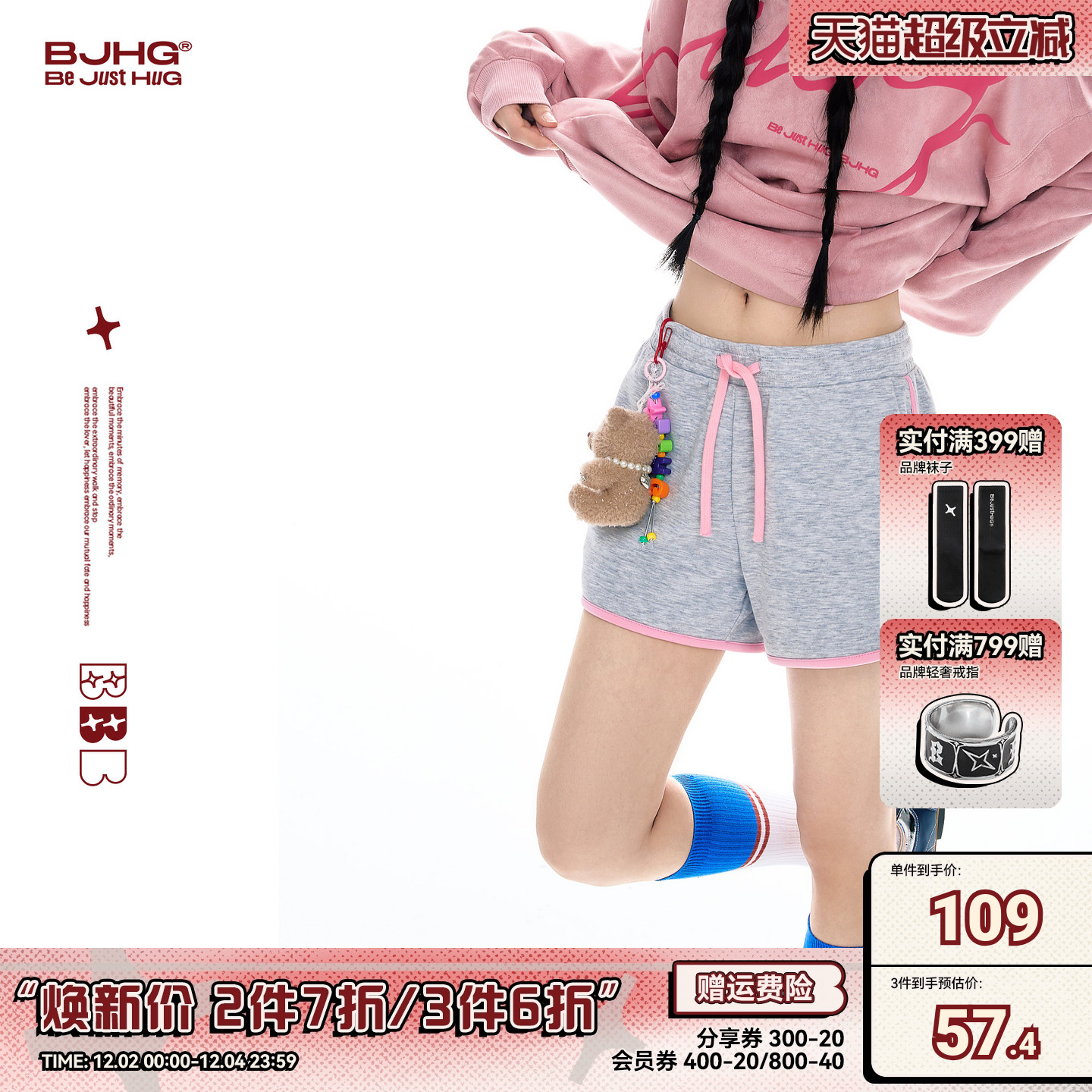 BJHG防走光运动休闲短裤