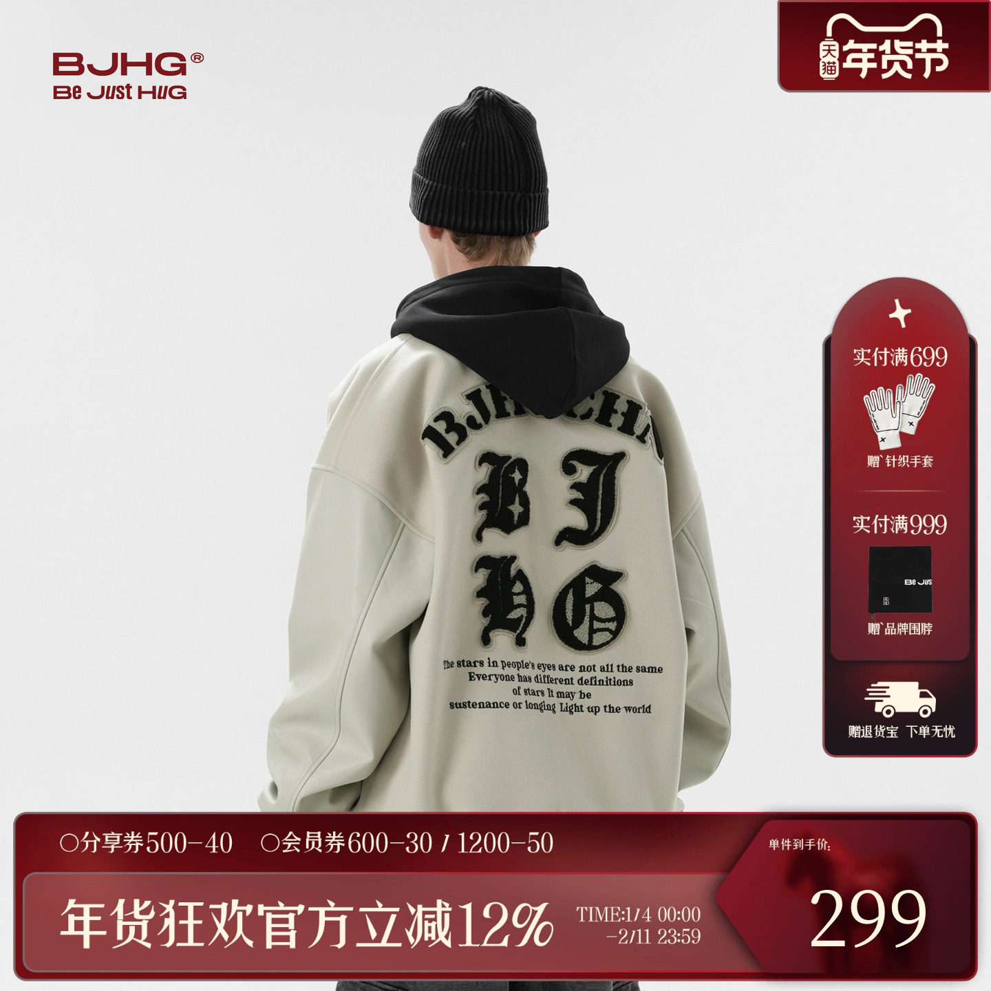 BJHG不计后果棒球服外套男款冬季PU皮夹克潮牌宽松休闲美式嘻哈女,男装,棒球夹克,淘宝优惠券,粉丝福利购,淘宝优惠卷