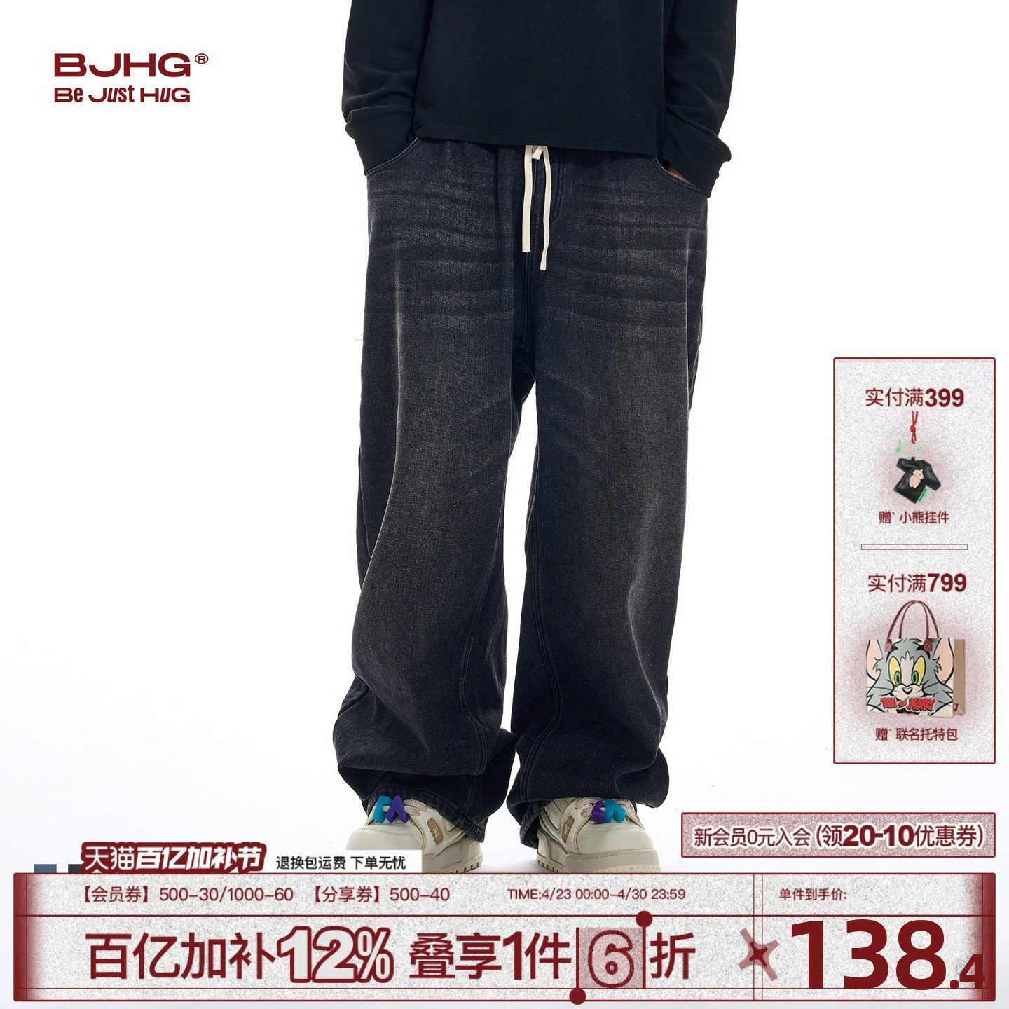 BJHG不计后果加绒美式牛仔裤男款2025新款冬季宽松长裤阔腿裤子女