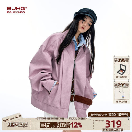 BJHG林秋楠同款鳄鱼纹理皮衣外套